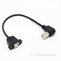USB2.0 ~ USB2.0 패널 마운트 스크류 케이블